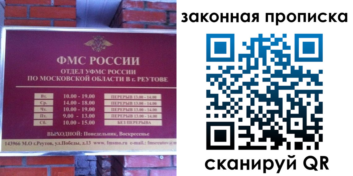 прописка гарантия в Георгиевске