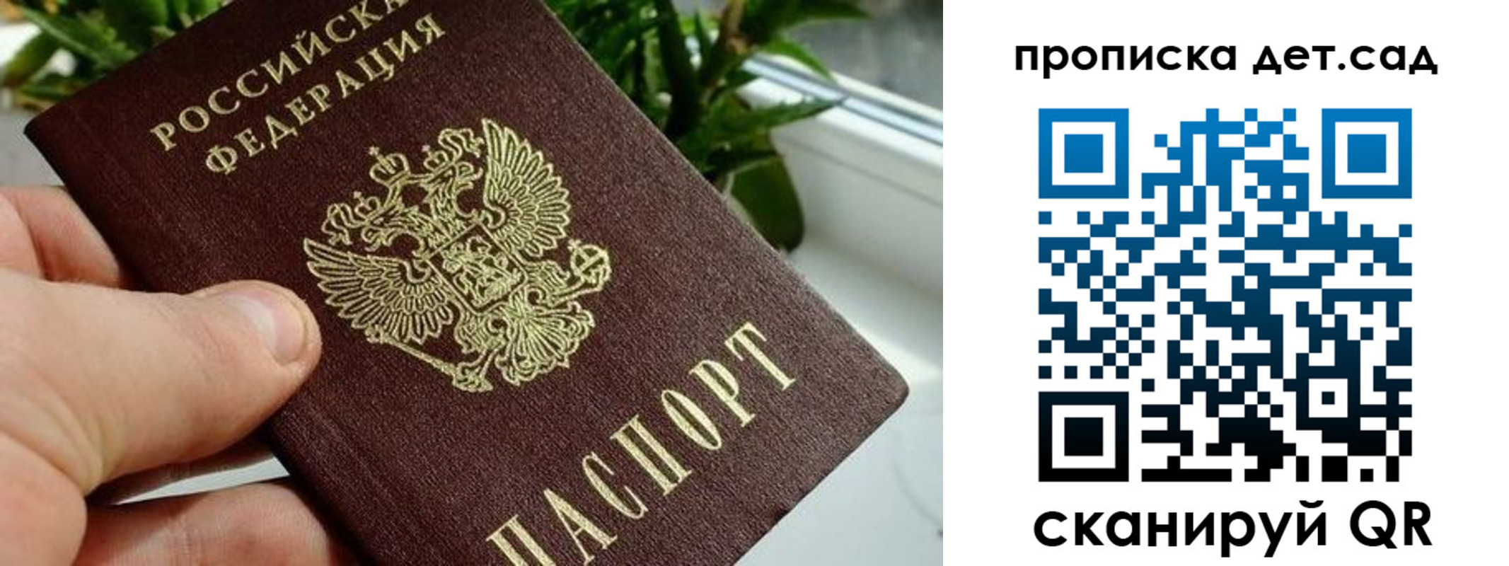 временная регистрация собственник в Георгиевске