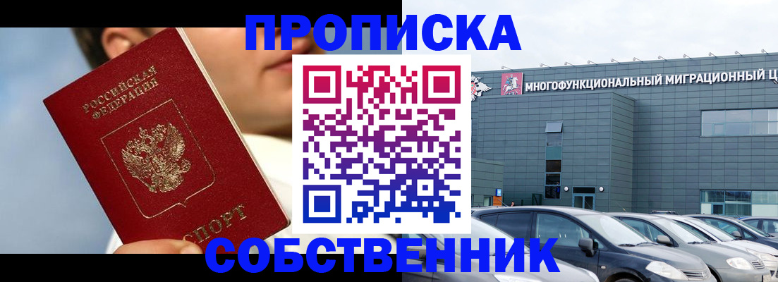 миграционный учет в Георгиевске