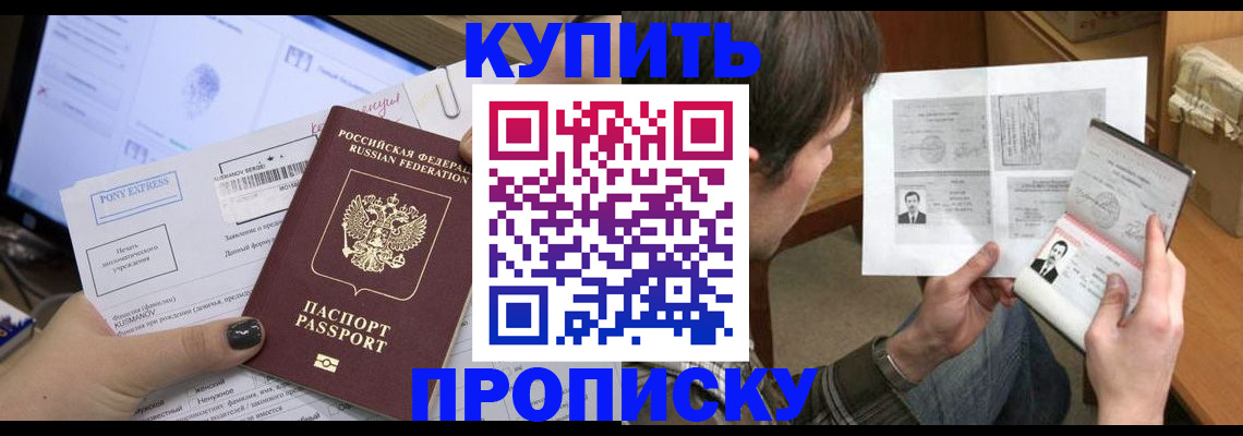 временная регистрация в Георгиевске