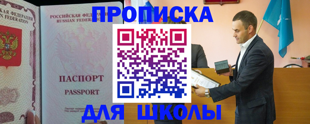 пропишу в квартире в Георгиевске