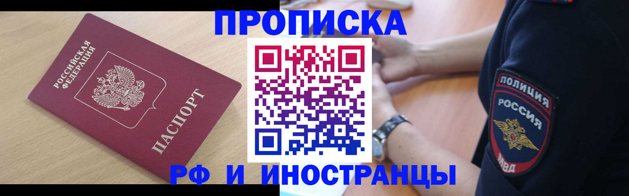 регистрация в Георгиевске