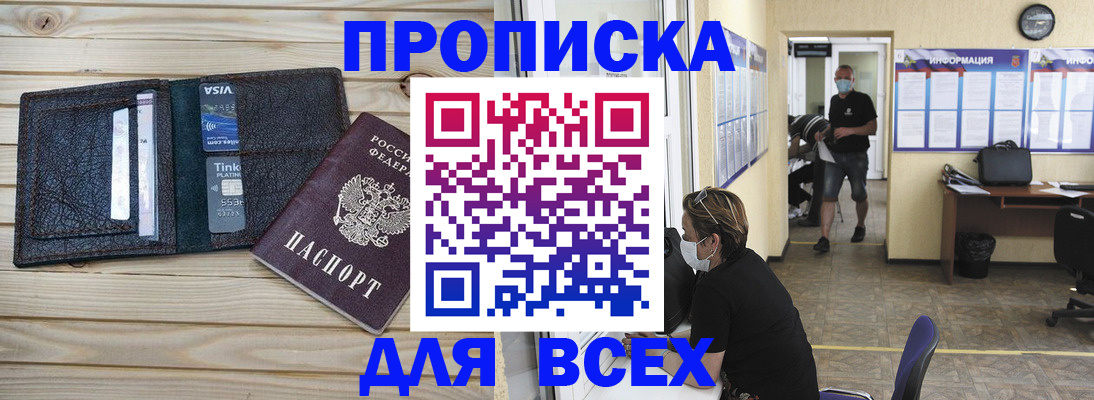 прописка иностранных граждан в Георгиевске